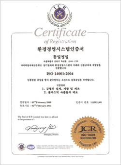 ISO 14001 취득
