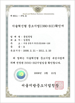 이노비즈