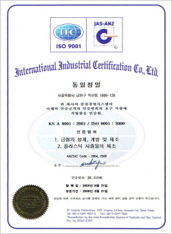 ISO9001 취득
