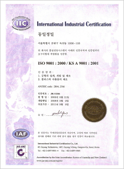 ISO 9001 취득