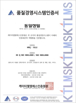 품질경영시스템인증서(ISO)