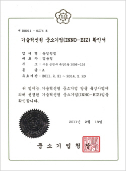이노비즈